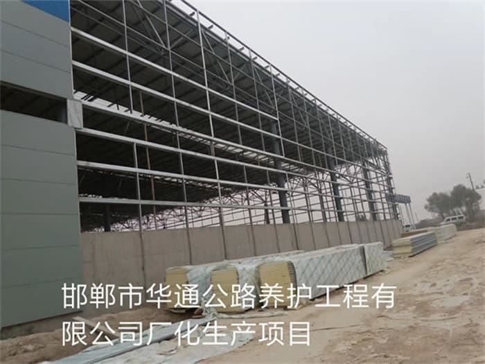 顺义华通公路养护工程有限公司长化生产项目
